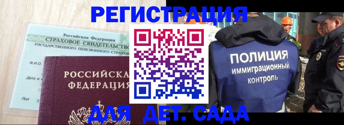 временная регистрация адрес в Красноармейске
