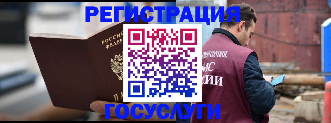 прописка законно в Красноармейске